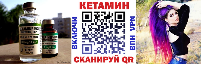 Кетамин VHQ  Емва 