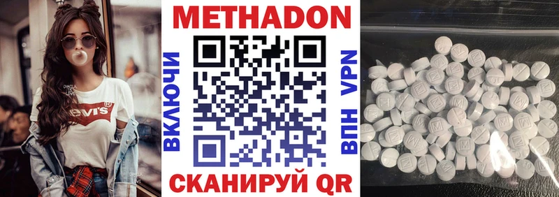 МЕТАДОН кристалл  Емва 