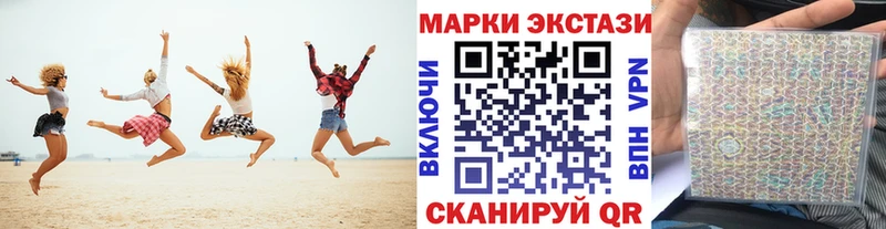 Марки 25I-NBOMe 1,8мг  Емва 